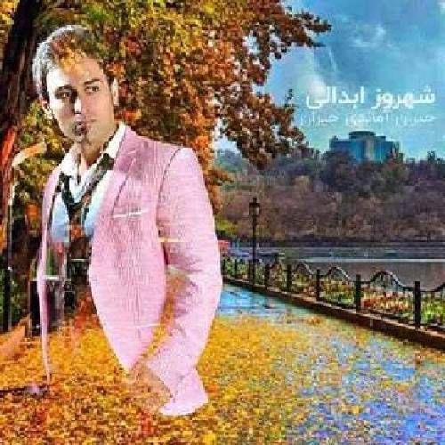 دانلود آهنگ جیران آماندی جیران شهروز ابدالی